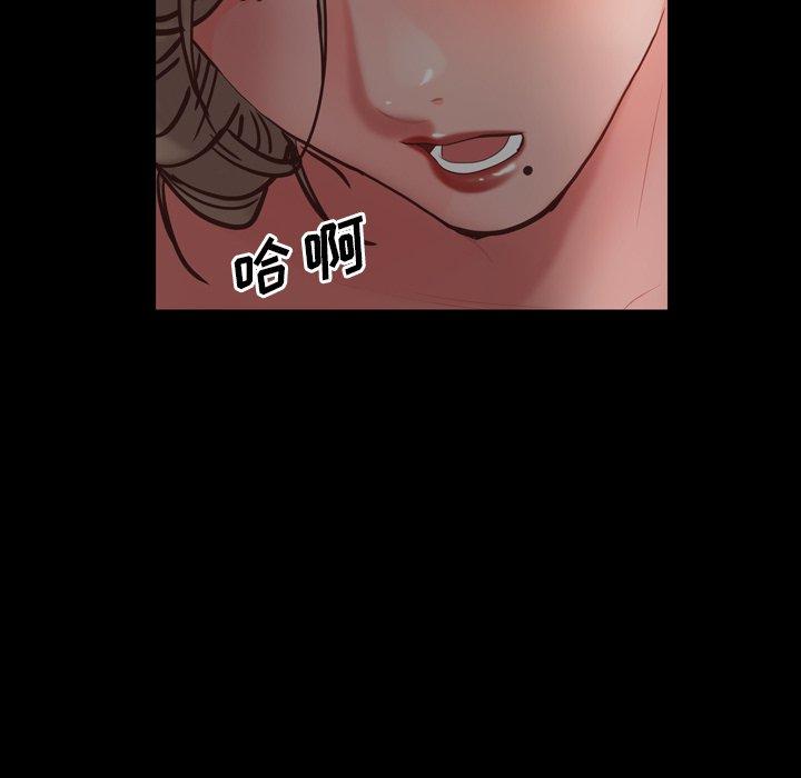 一次成瘾 第 23 话 第97页