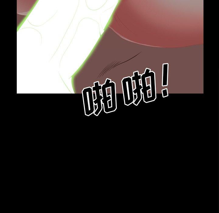 一次成瘾 第 23 话 第101页