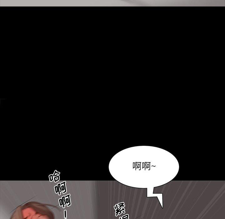 一次成瘾 第 23 话 第104页