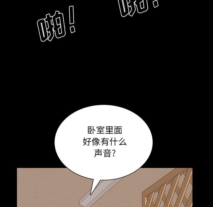一次成瘾 第 23 话 第106页
