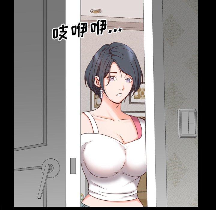 一次成瘾 第 23 话 第109页