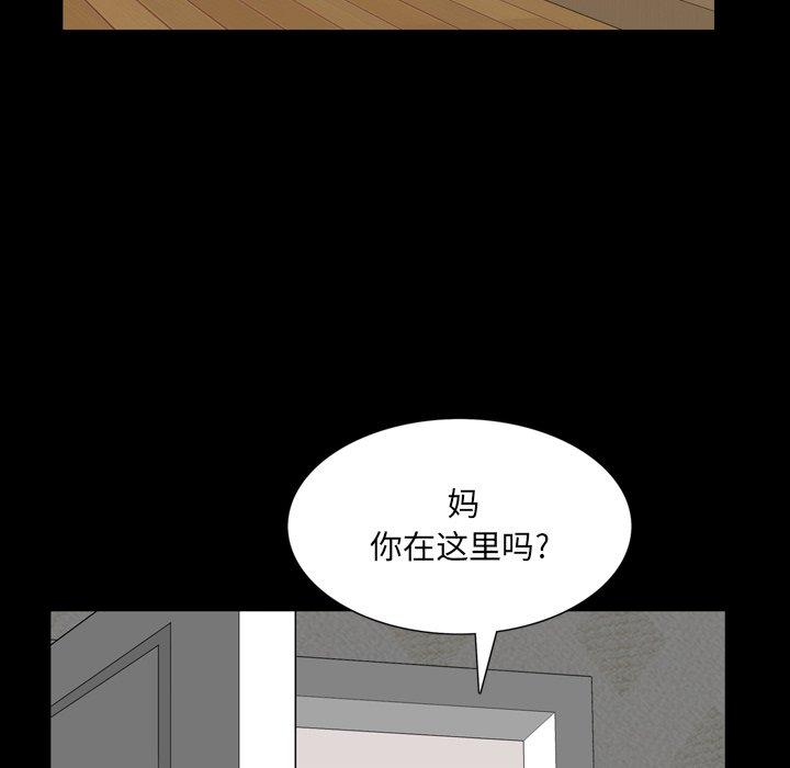 一次成瘾 第 23 话 第108页