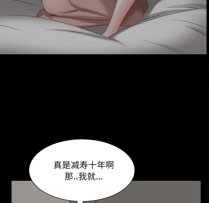 一次成瘾 第 23 话 第121页