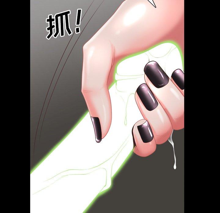 一次成瘾 第 23 话 第124页