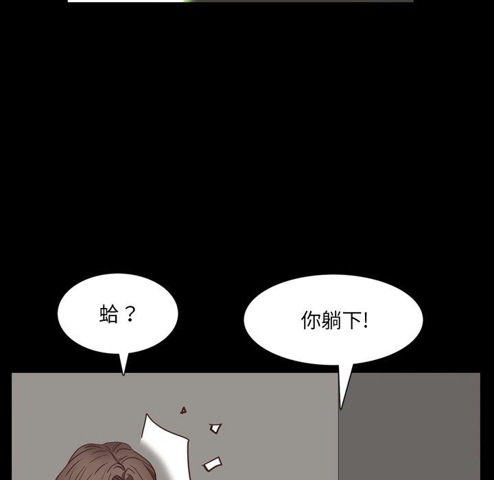 一次成瘾 第 23 话 第125页
