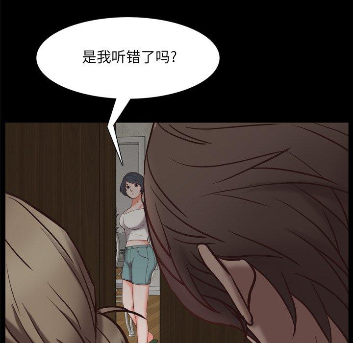 一次成瘾 第 23 话 第116页