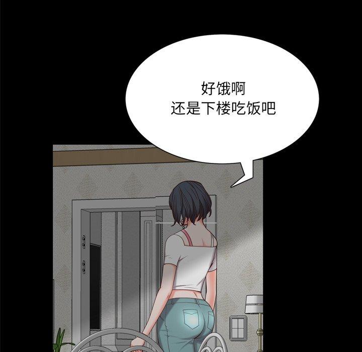 一次成瘾 第 23 话 第118页