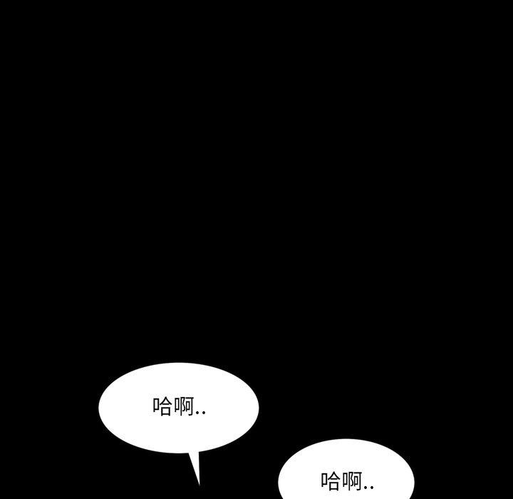 一次成瘾 第 23 话 第130页
