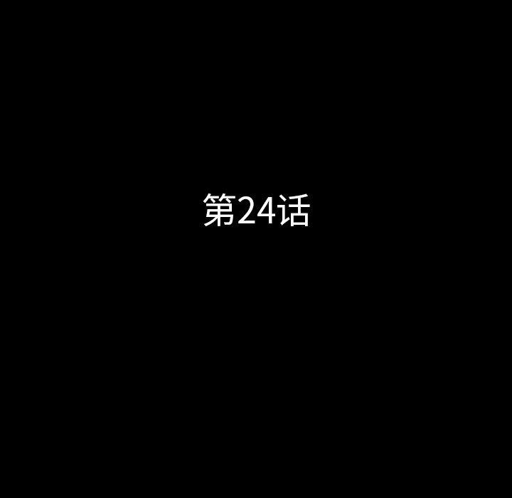 一次成瘾 第 24 话 第8页