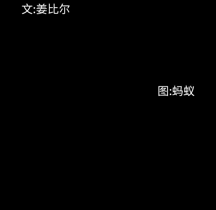 一次成瘾 第 24 话 第9页