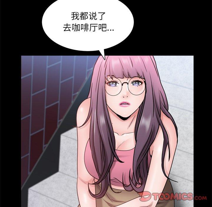 一次成瘾 第 24 话 第12页