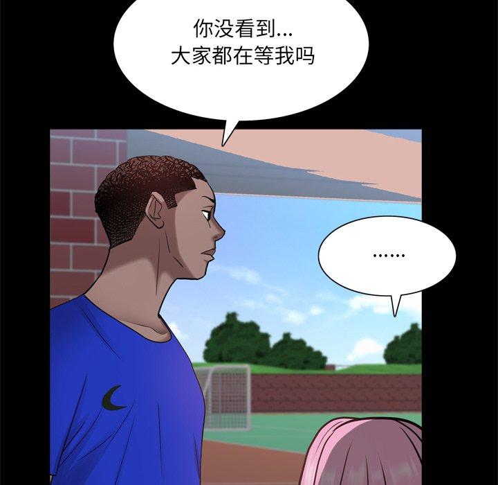 一次成瘾 第 24 话 第14页