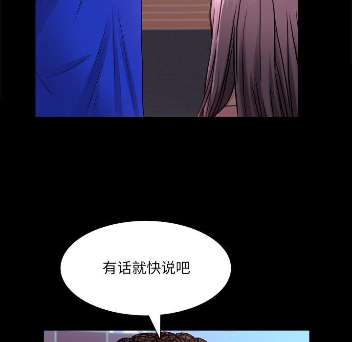 一次成瘾 第 24 话 第15页