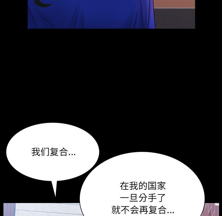 一次成瘾 第 24 话 第17页