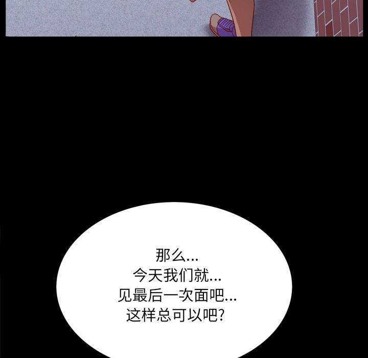 一次成瘾 第 24 话 第19页