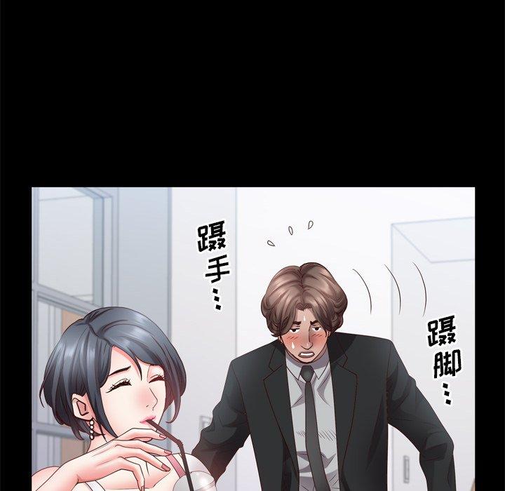 一次成瘾 第 24 话 第40页