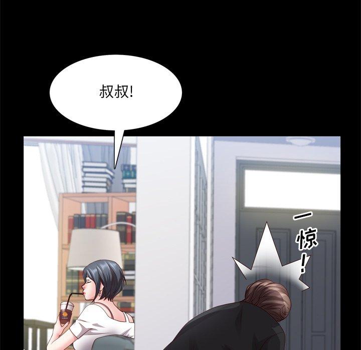 一次成瘾 第 24 话 第42页