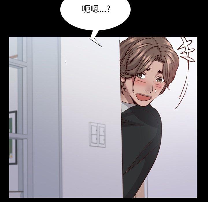 一次成瘾 第 24 话 第44页