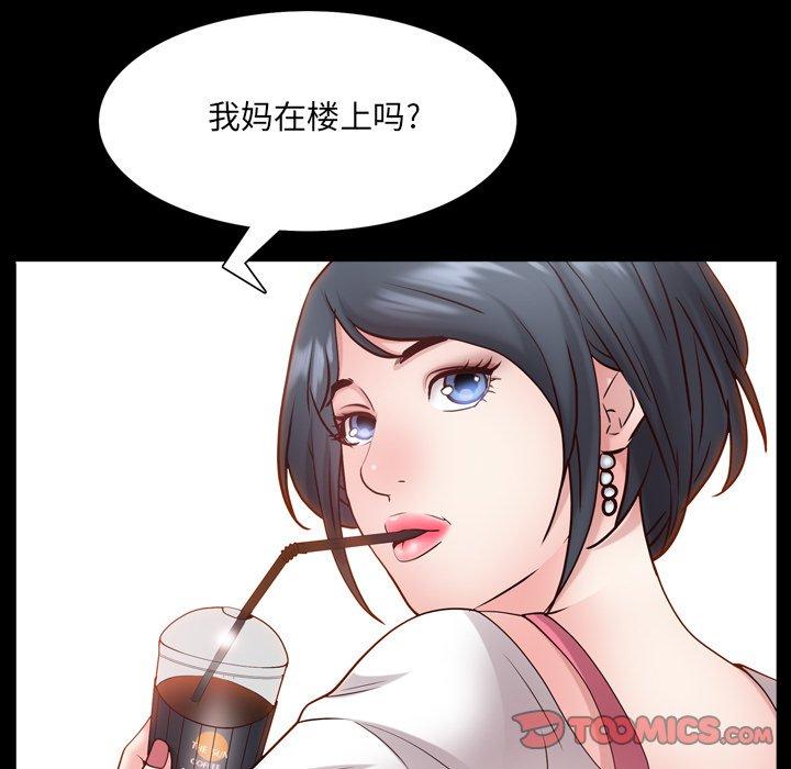 一次成瘾 第 24 话 第48页