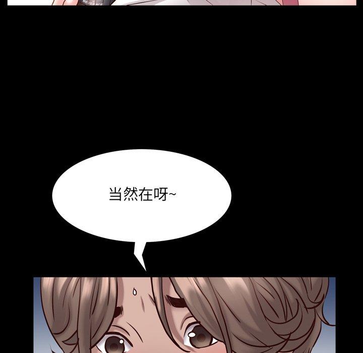 一次成瘾 第 24 话 第49页
