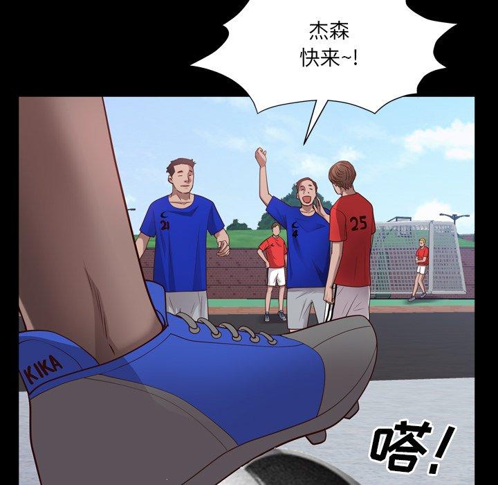 一次成瘾 第 24 话 第25页