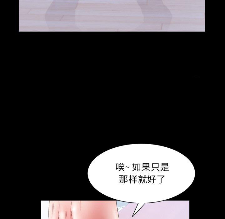 一次成瘾 第 24 话 第71页
