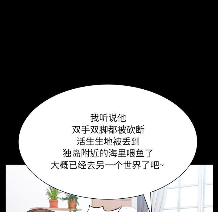 一次成瘾 第 24 话 第73页