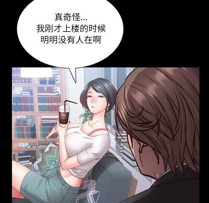 一次成瘾 第 24 话 第51页