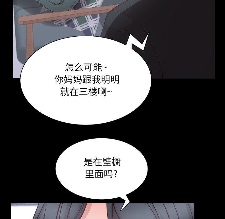 一次成瘾 第 24 话 第52页