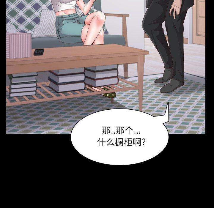 一次成瘾 第 24 话 第56页