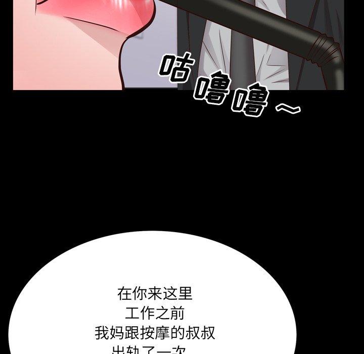 一次成瘾 第 24 话 第58页
