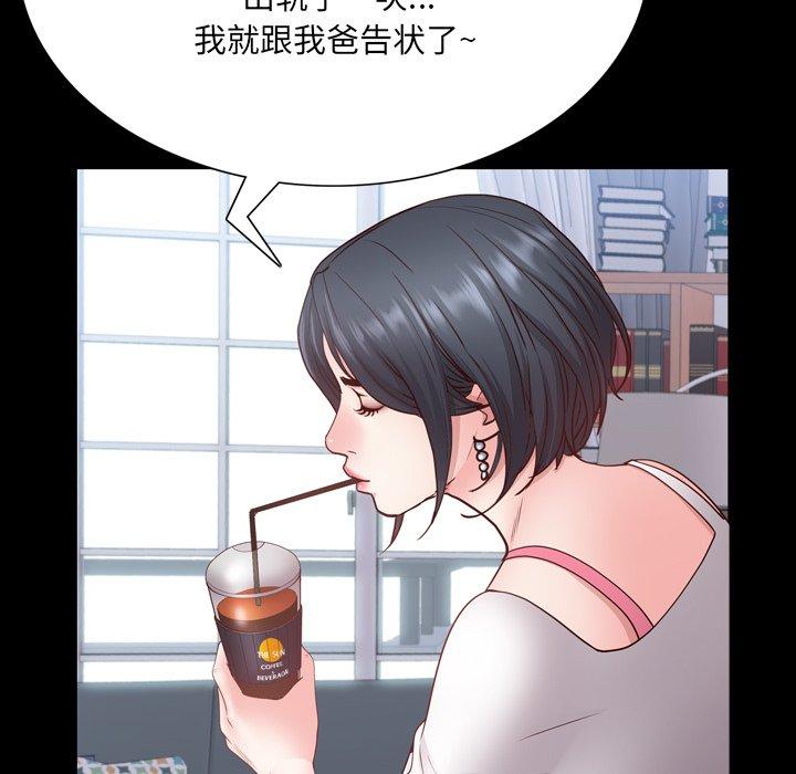 一次成瘾 第 24 话 第59页