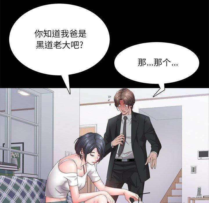 一次成瘾 第 24 话 第62页