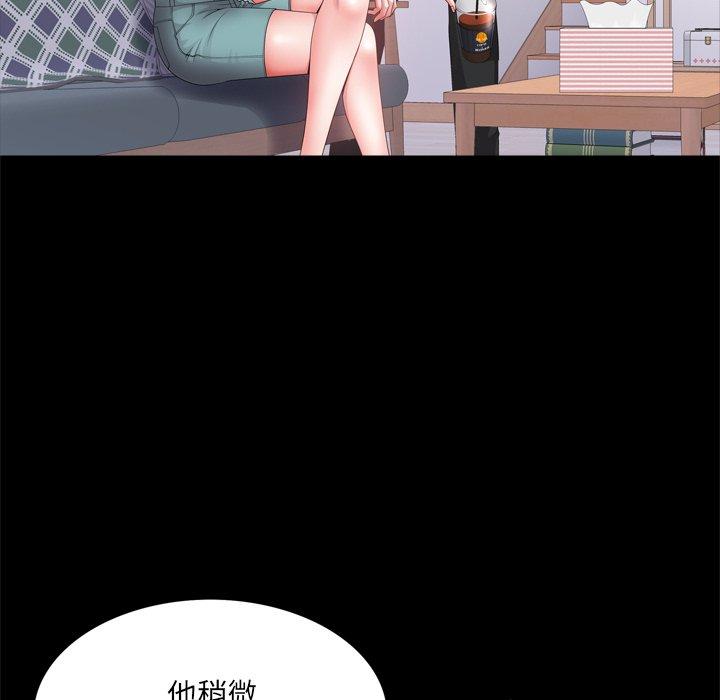 一次成瘾 第 24 话 第63页