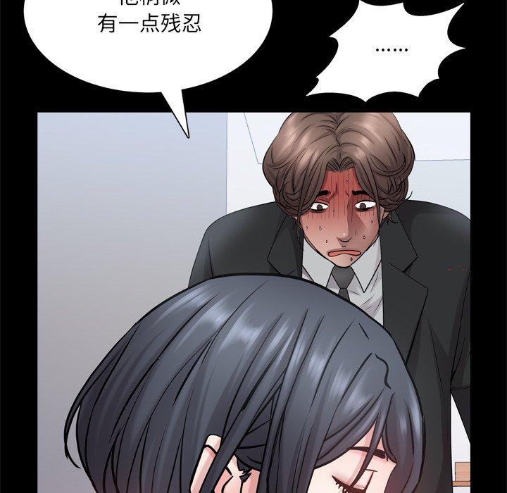 一次成瘾 第 24 话 第64页