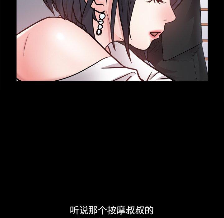 一次成瘾 第 24 话 第65页