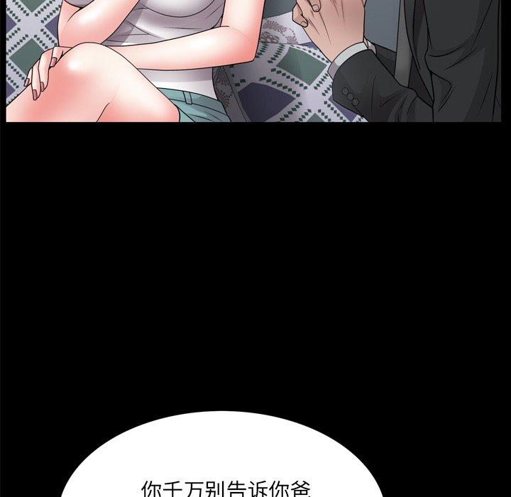 一次成瘾 第 24 话 第80页