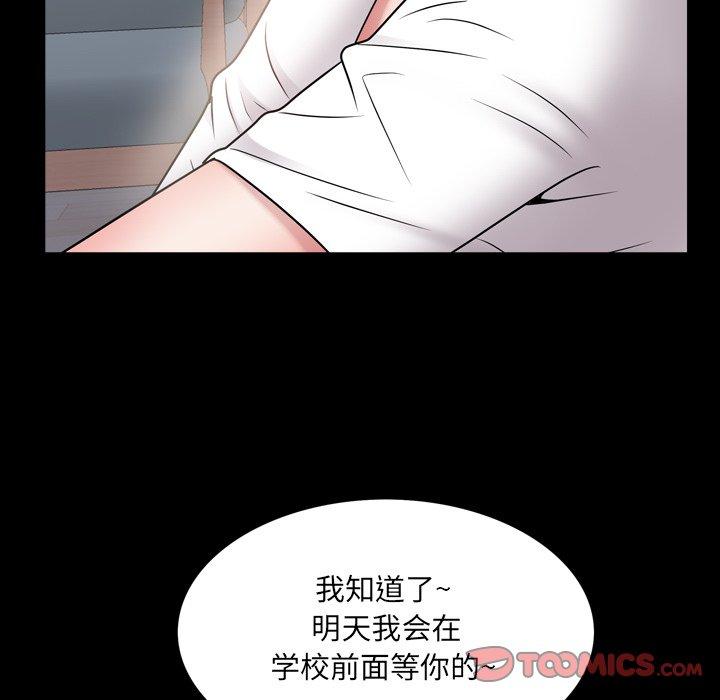 一次成瘾 第 24 话 第84页