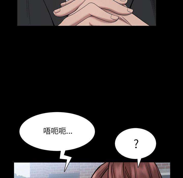一次成瘾 第 24 话 第86页