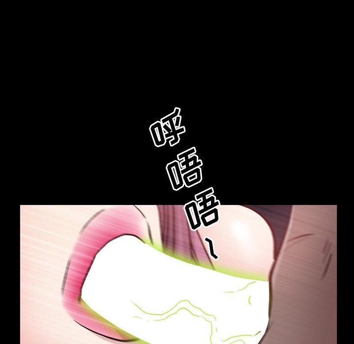 一次成瘾 第 24 话 第94页