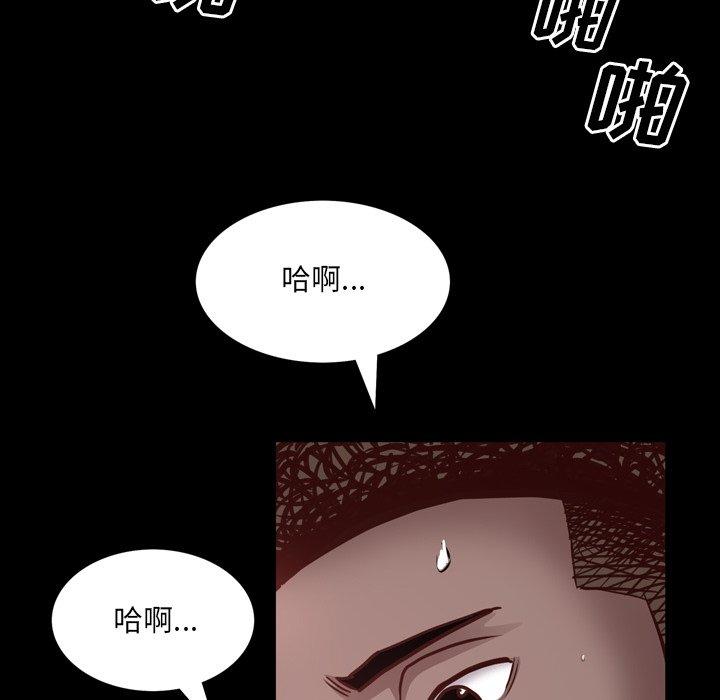 一次成瘾 第 24 话 第112页