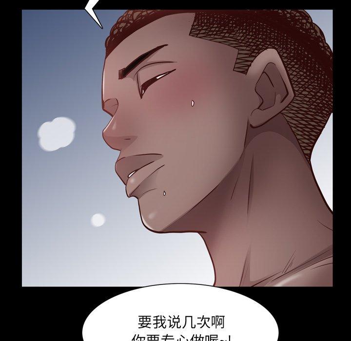 一次成瘾 第 24 话 第100页