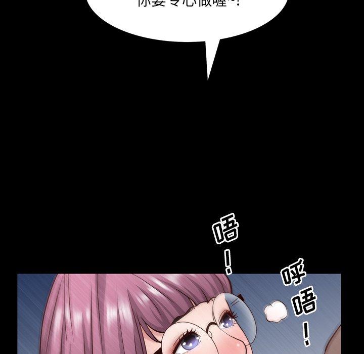 一次成瘾 第 24 话 第101页