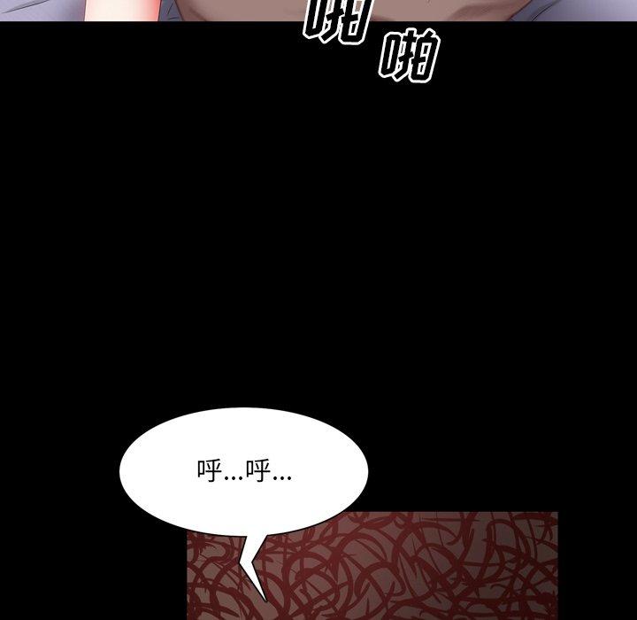 一次成瘾 第 24 话 第126页