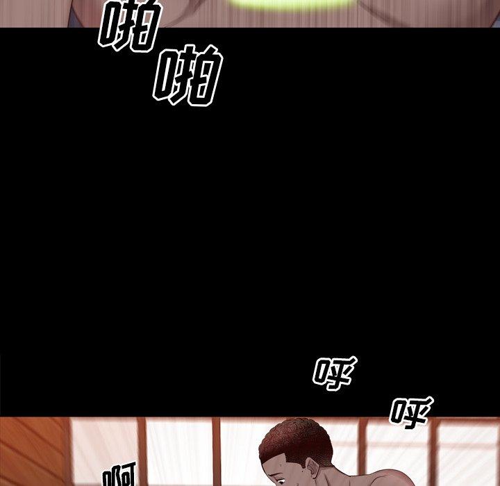 一次成瘾 第 24 话 第130页