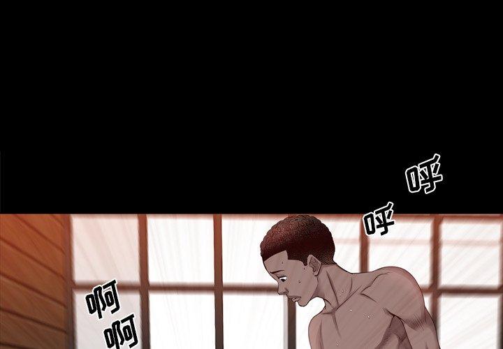 一次成瘾 第 25 话 第1页