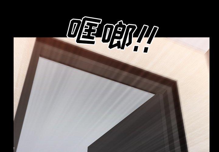 一次成瘾 第 25 话 第4页
