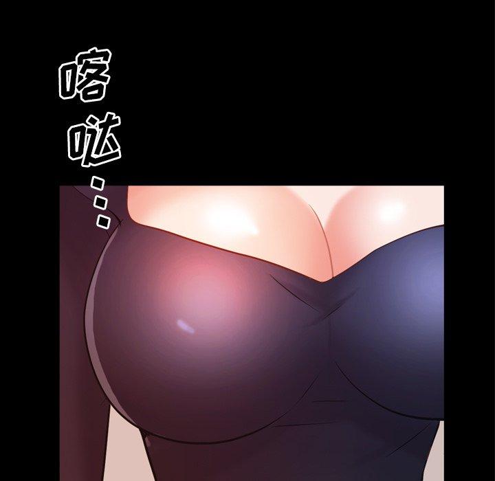 一次成瘾 第 25 话 第31页