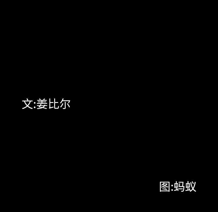 一次成瘾 第 25 话 第10页