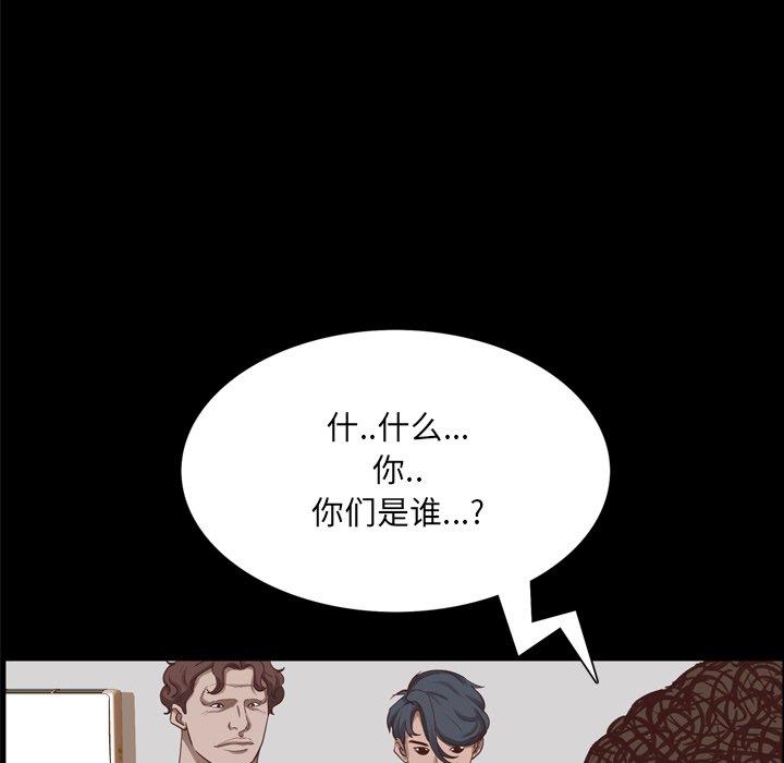 一次成瘾 第 25 话 第23页